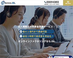 株式会社JBLのスクリーンショット画像